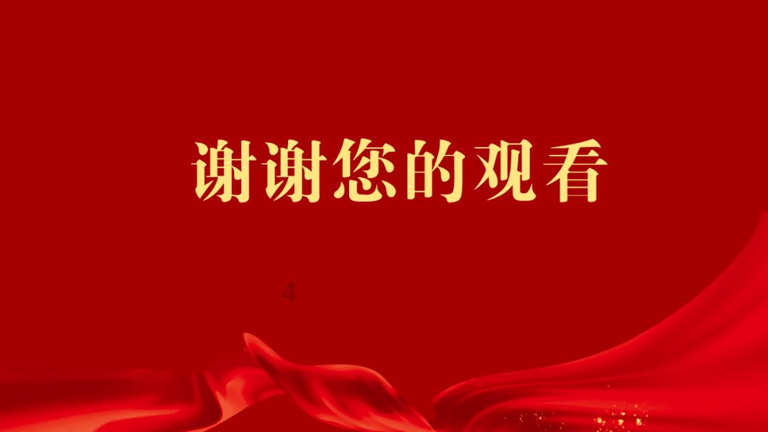 光荣使命